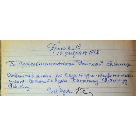 Батанина Тамара Павловна